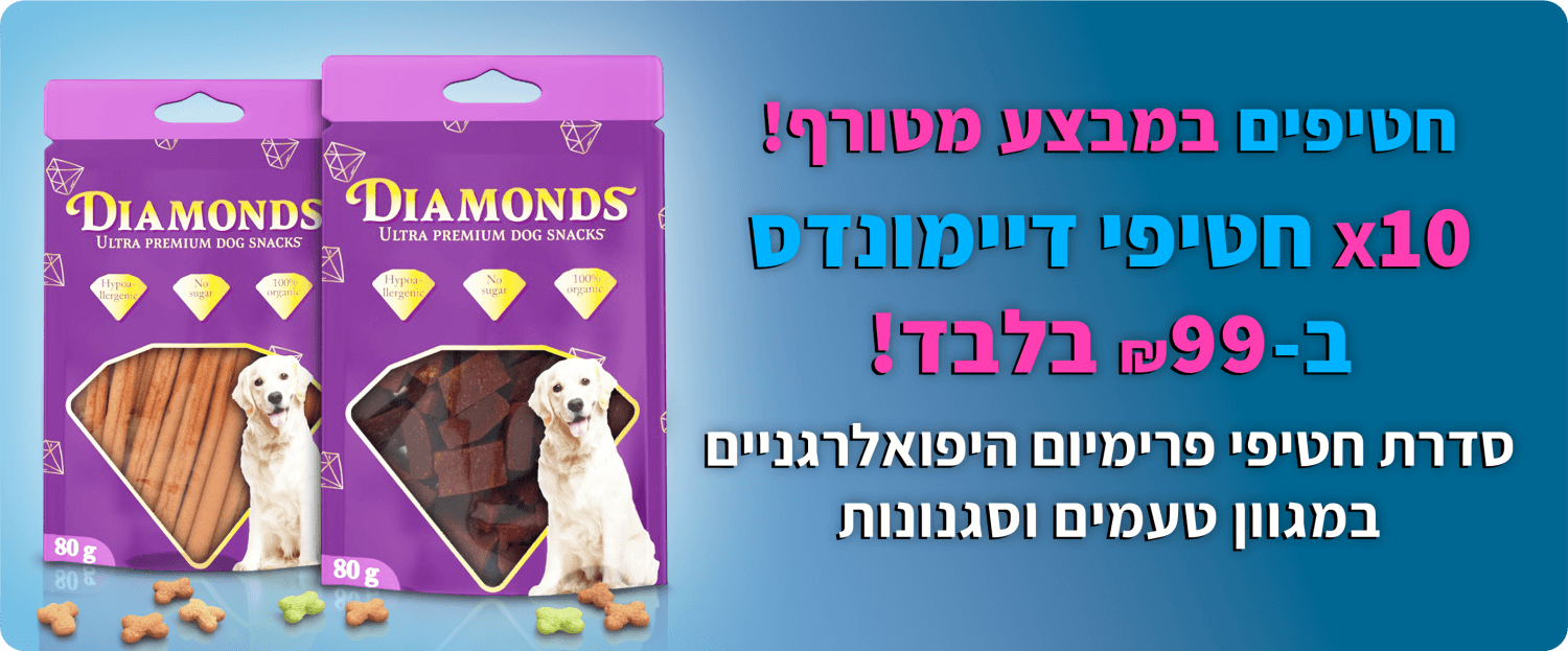 QuickPet promo